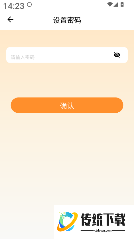 竞墨智印最新版