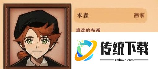 火山的女儿角色喜好攻略5