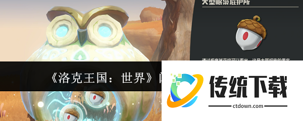 洛克王国世界闪光概率怎么提升  洛克王国世界闪光概率提升攻略