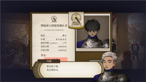 火山的女儿手机版