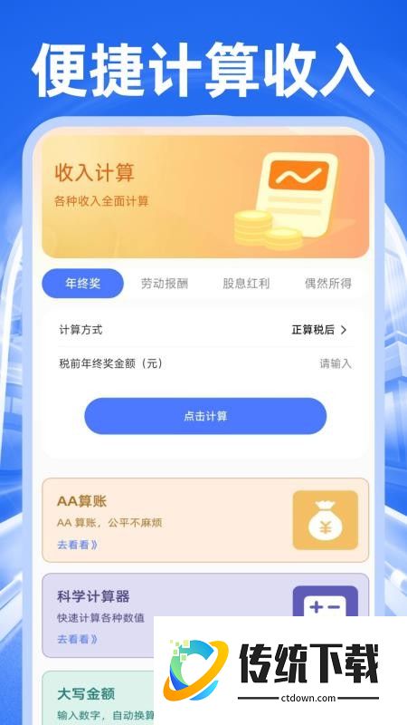 网约车司机车主最新版