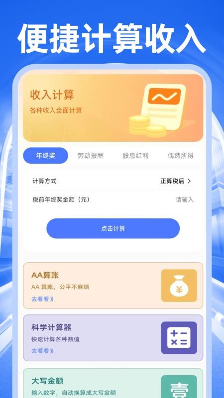 网约车司机车主最新版