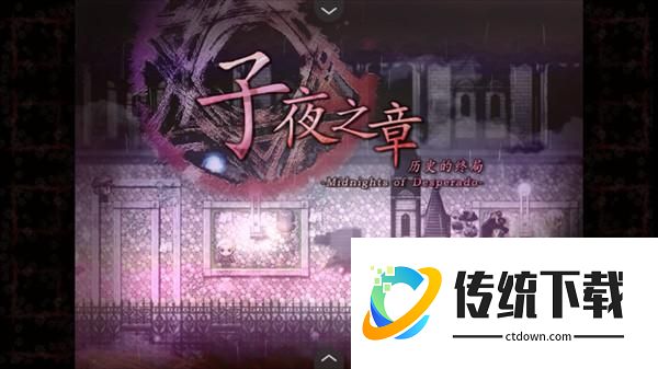 游戏攻略截图1