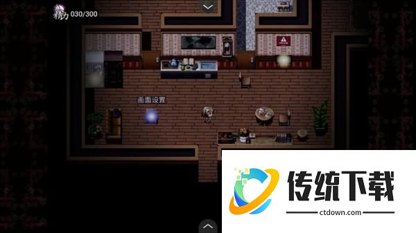 游戏攻略截图3