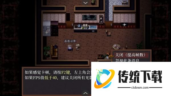 游戏攻略截图4