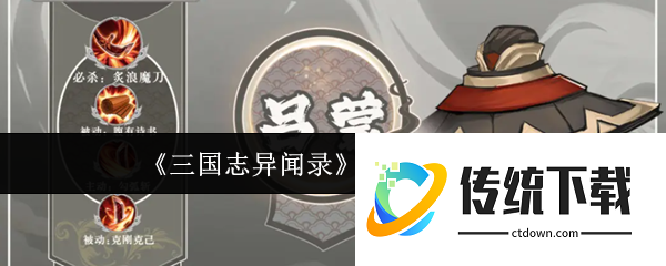 三国志异闻录挂机功能怎么样  三国志异闻录挂机功能介绍