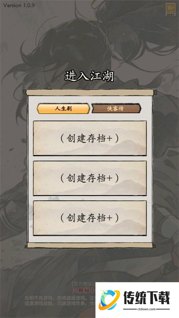游玩教程截图3