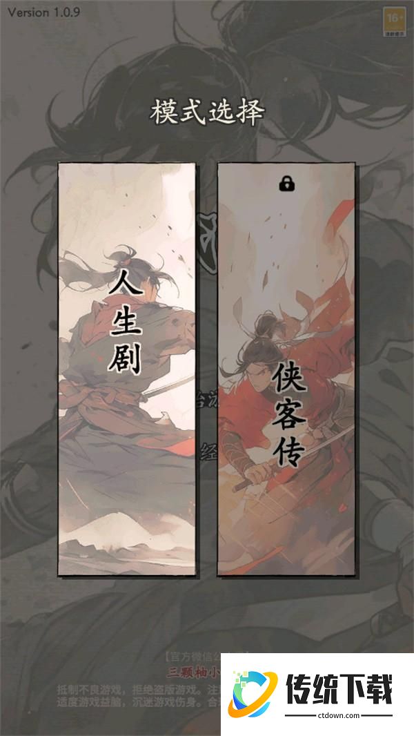 游玩教程截图2