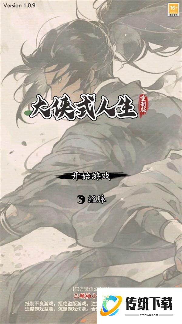 游玩教程截图1