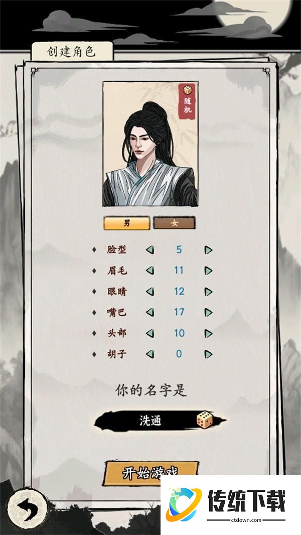 游玩教程截图4