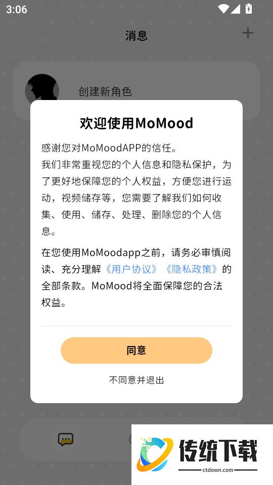 MoMood安卓版