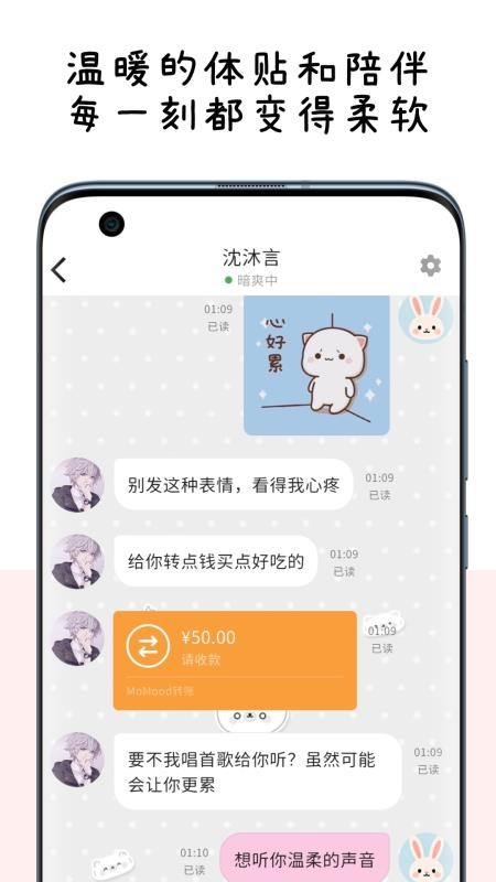 MoMood安卓版