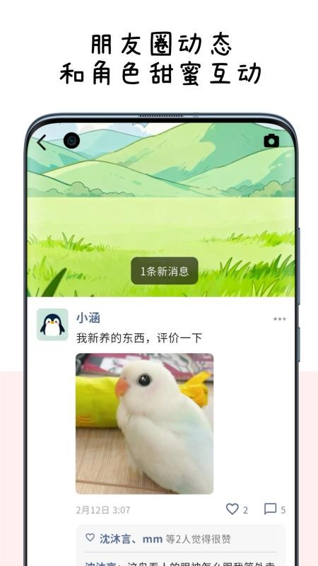 MoMood安卓版