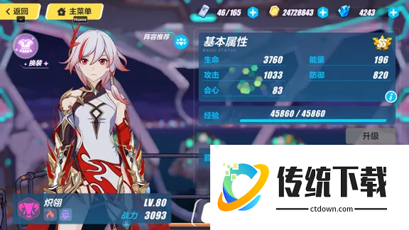 崩坏3s女武神新春选哪个