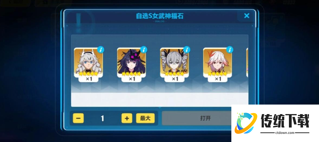 崩坏3s女武神新春选哪个
