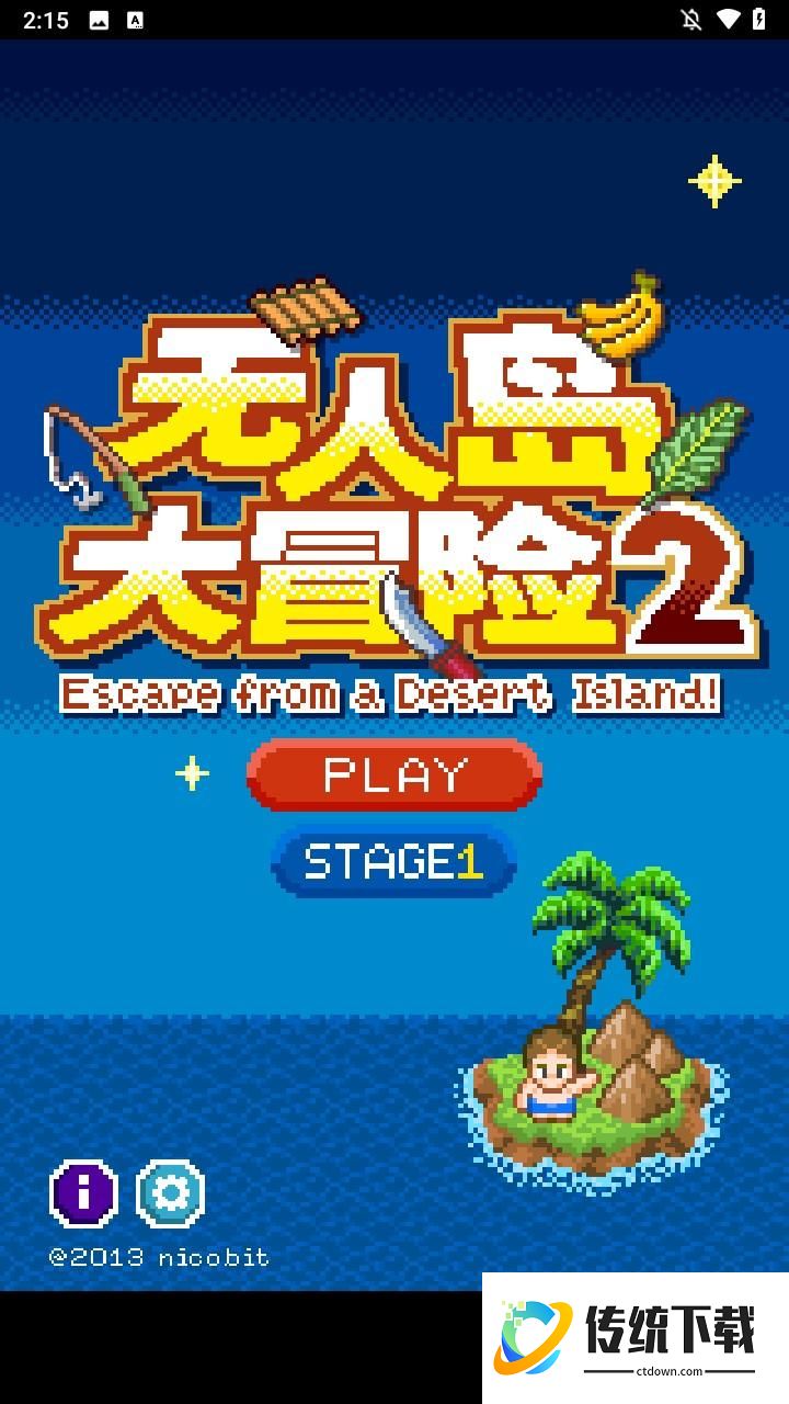游戏玩法1