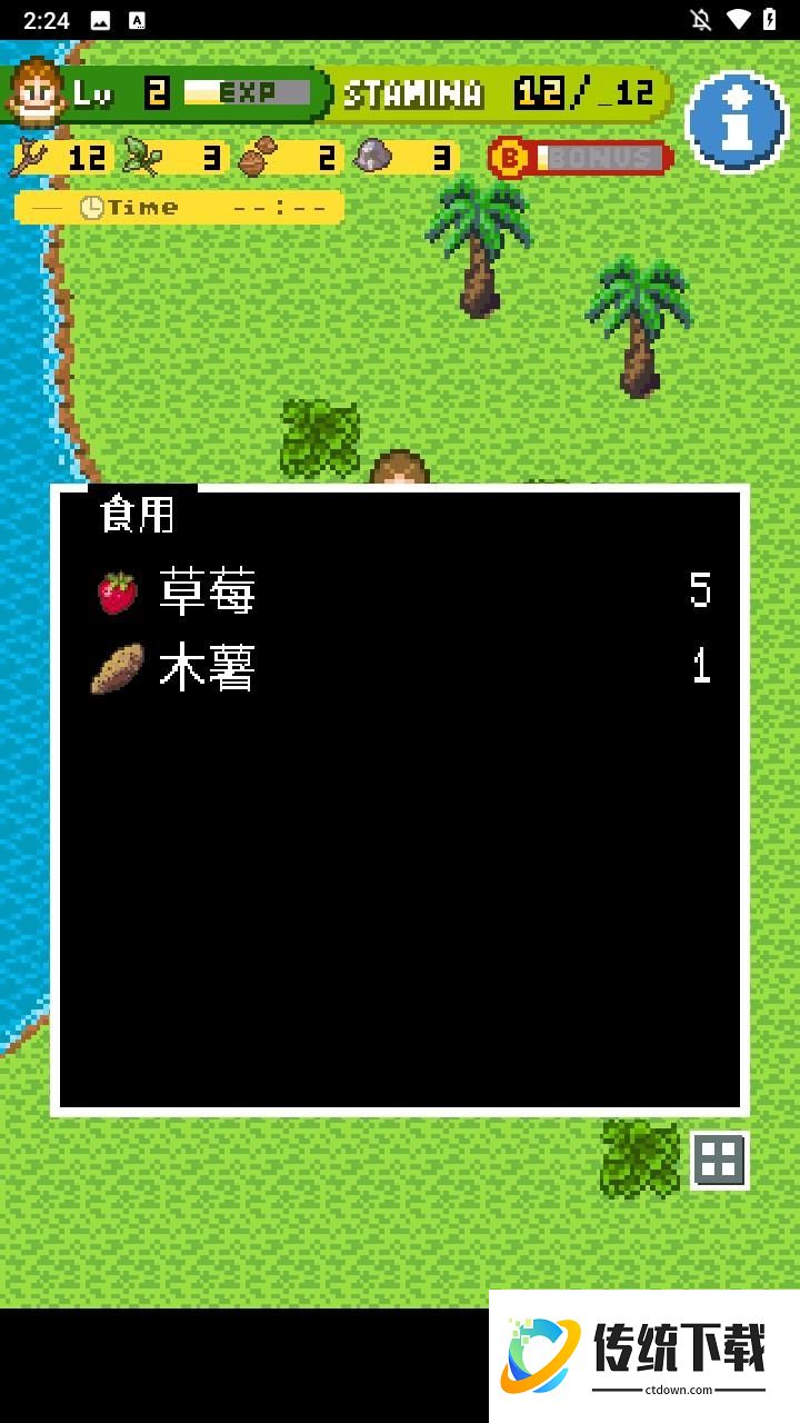 游戏玩法5