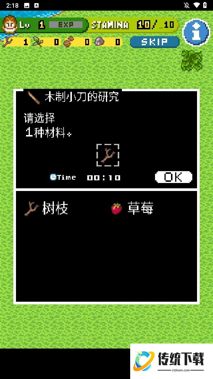 游戏玩法7