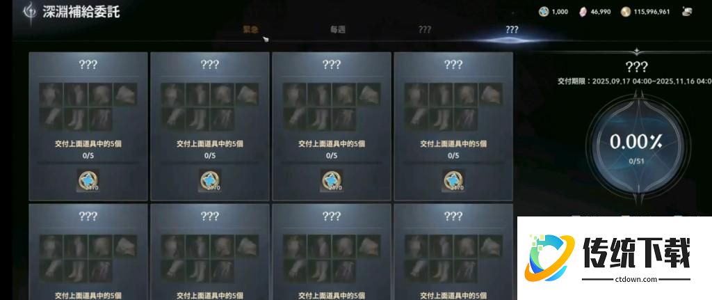游戏攻略截图4