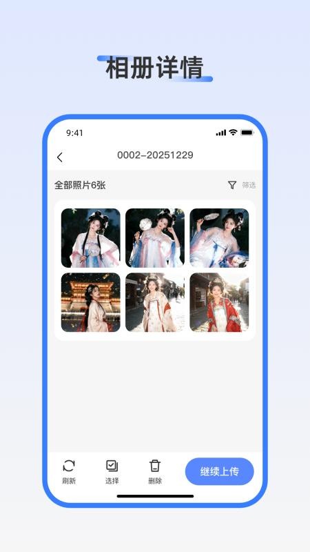 红蓝白旅拍手机版