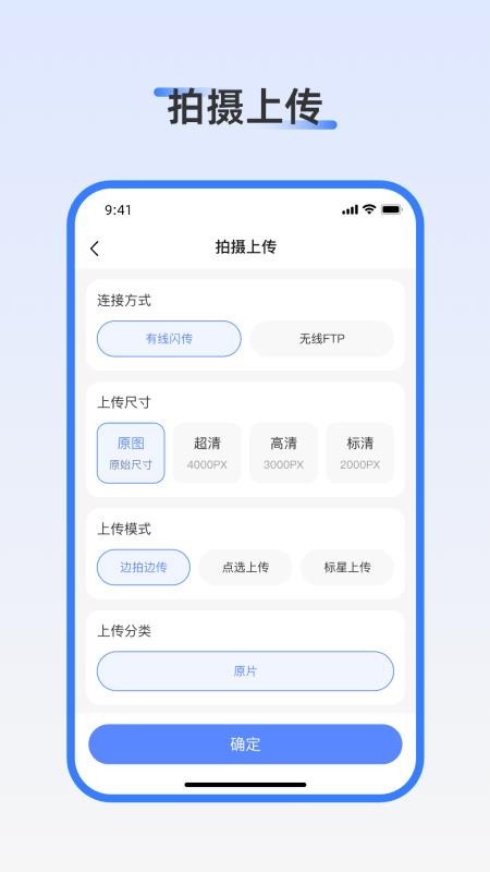 红蓝白旅拍手机版