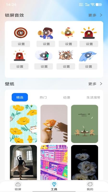 一键锁屏快官网版