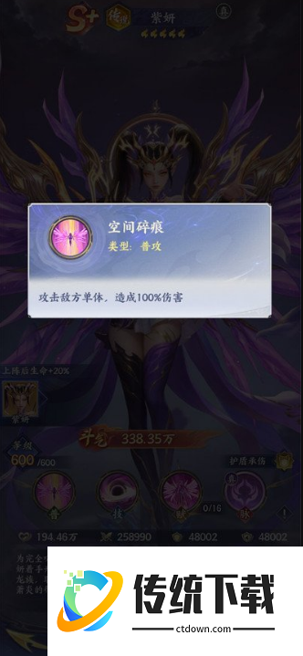 斗破苍穹手游紫妍技能是什么 紫妍技能详解