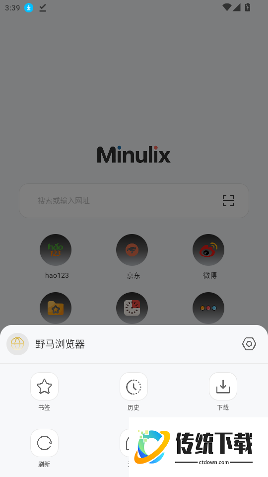 野马浏览器app官方版