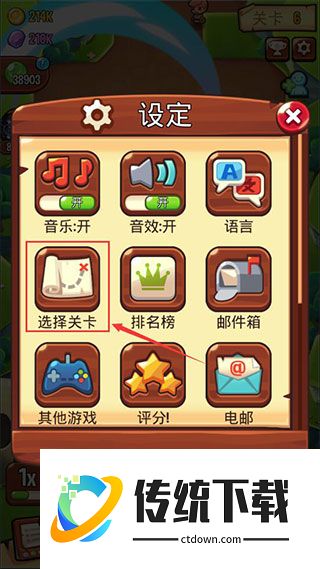 怎么给怪物换位置