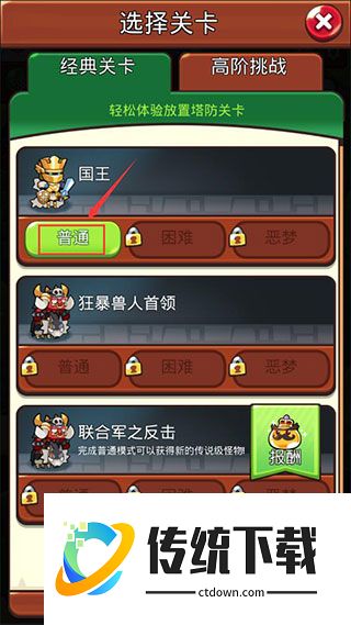 怎么给怪物换位置
