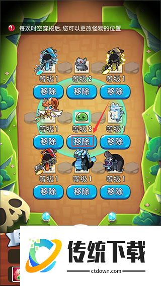 怎么给怪物换位置