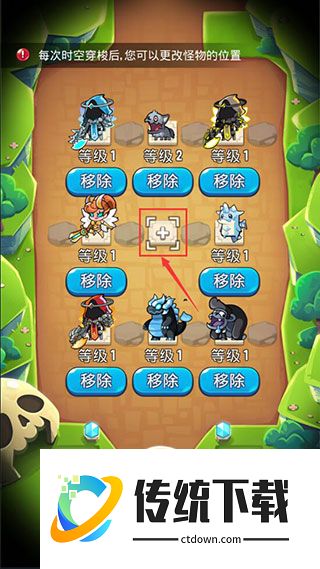 怎么给怪物换位置