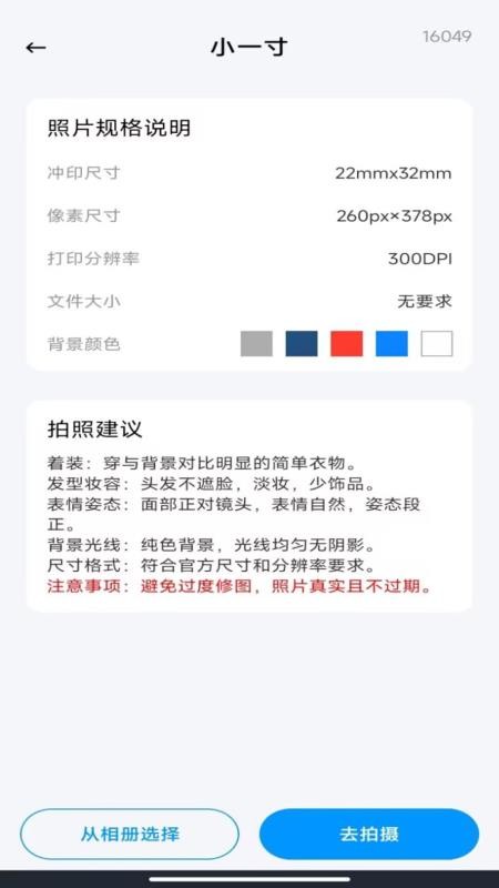 电子税务发票助手最新版
