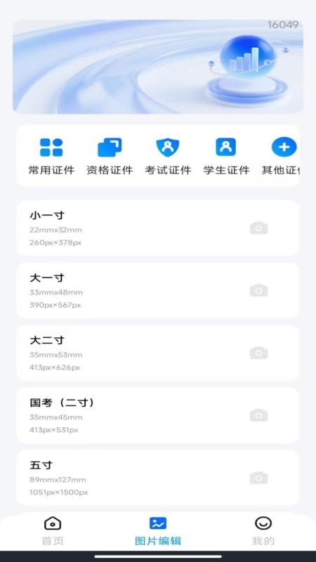 电子税务发票助手最新版