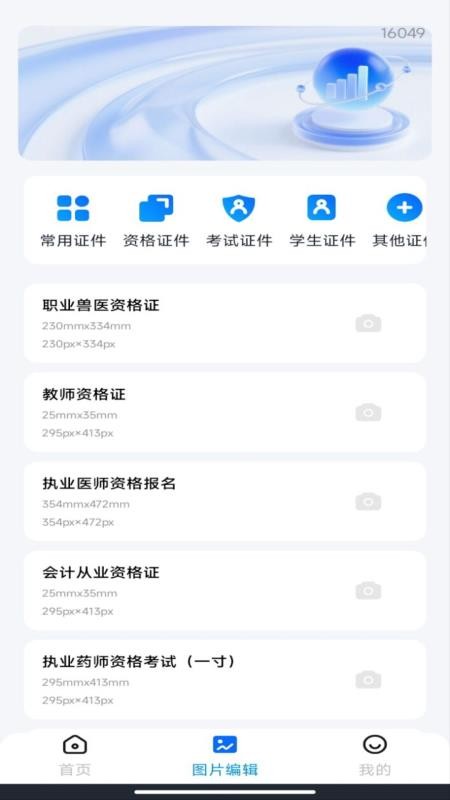 电子税务发票助手最新版
