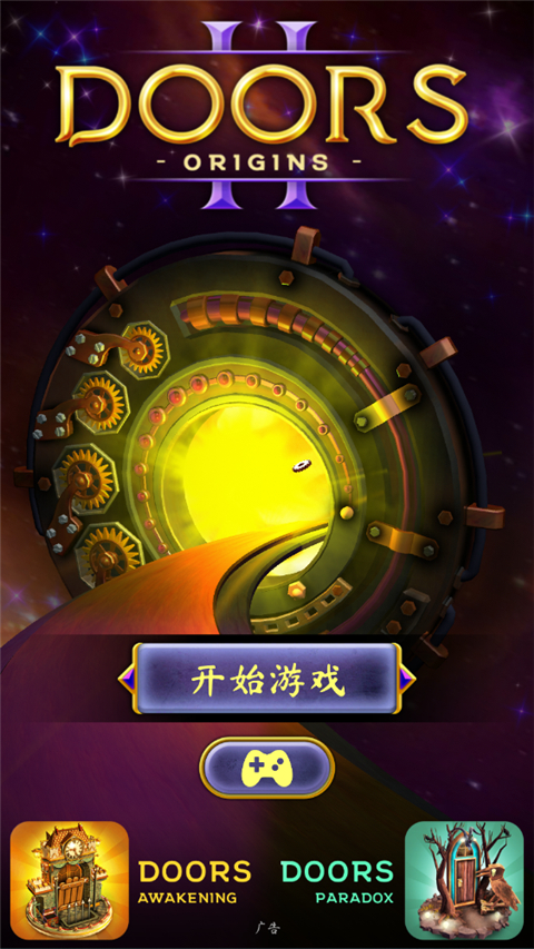 起源之门