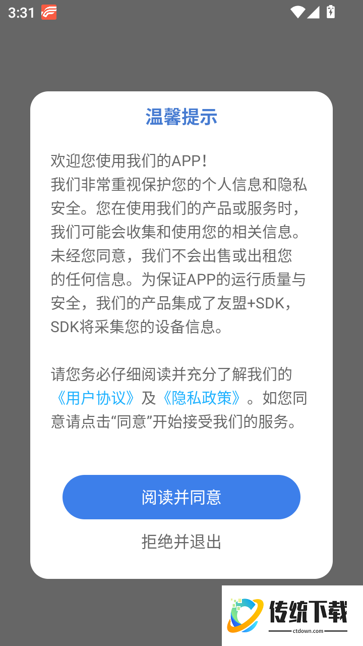 吉他调音器穗兔万手机版
