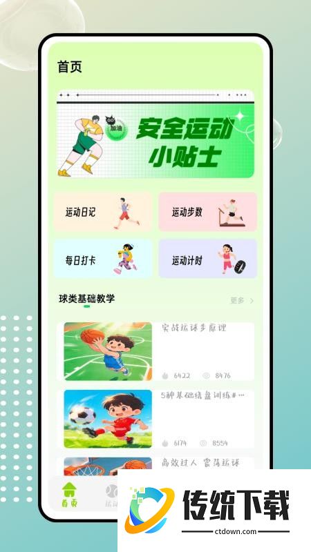 星体育官方版