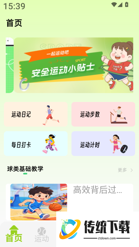 星体育官方版