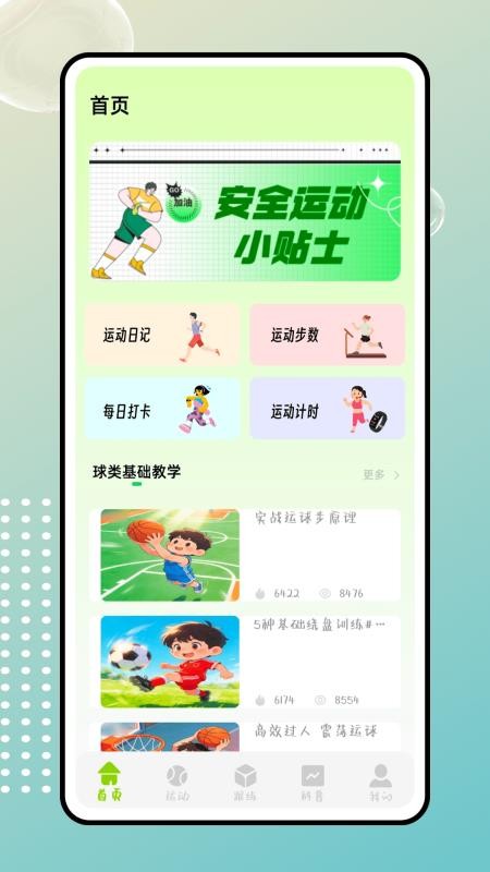 星体育官方版