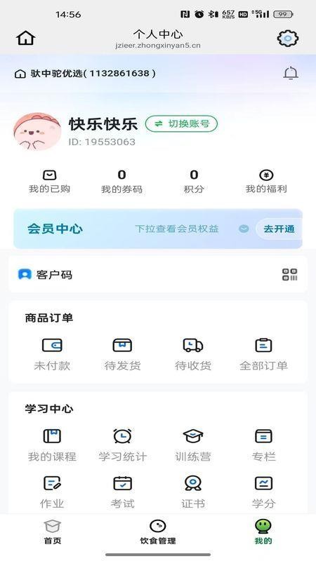 驮中驼官网版