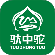 驮中驼官网版