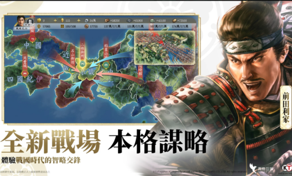 信长之野望真战