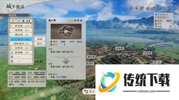 游戏玩法截图4