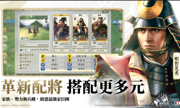 信长之野望真战