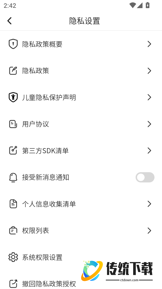 机场地铁路线站点手机版