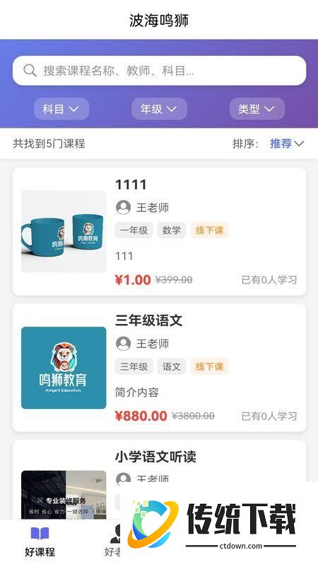波海鸣狮最新版