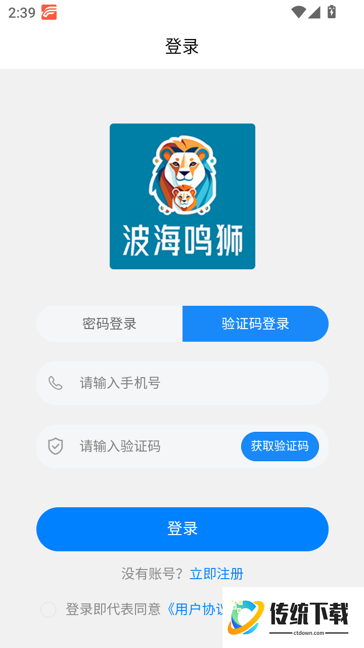 波海鸣狮最新版