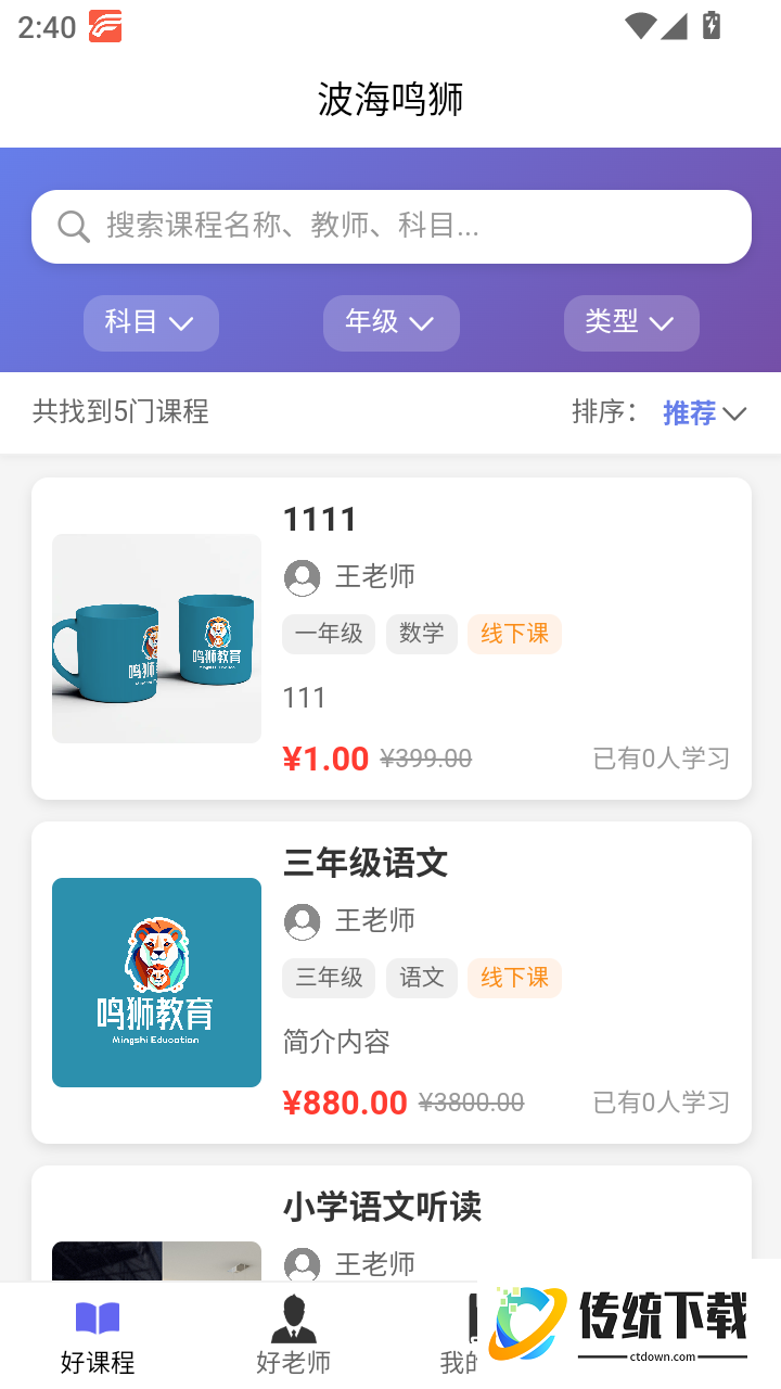 波海鸣狮最新版