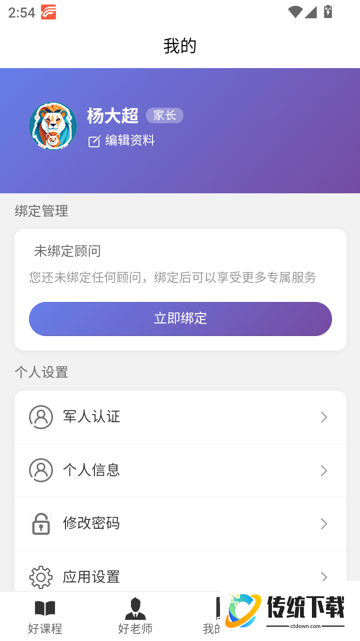 波海鸣狮最新版